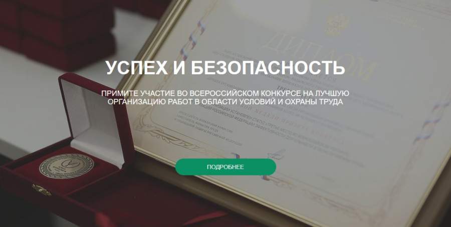 Conferencia, Feria, Feria de Seguridad Laboral, VNOT 2019, VNOT 2019 Sochi, SafeStart, SafeStart International, hábitos de seguridad, seguridad en el trabajo, seguridad laboral, mejorar la cultura de la seguridad, aumentar la conciencia sobre seguridad, reducir el fallo humano, reducir las lesiones, reducción de lesiones, reducir las tasas de accidentes, mejorar las cifras de la empresa, prevenir errores críticos, implementar un cambio de cultura positivo en su empresa, promover la implicación de los empleados, mejorar el compromiso de los empleados, seguridad cotidiana, seguridad en todo momento, estar seguro en todo momento, pautas de comportamiento seguras, aprender comportamientos seguros, adquirir competencias universales de seguridad, competencias de seguridad para familias, competencias de seguridad para niños, competencias de seguridad para todos, formación en seguridad para los empleados, seguridad para toda la empresa, formación en seguridad para niños, mejorar la eficiencia operativa, mejorar la calidad, hábitos relacionados con la seguridad, comportamiento relacionado con la seguridad, patrones de riesgo, garantizar un alto rendimiento, estados críticos, decisiones críticas, errores críticos, cómo se producen las lesiones, cómo prevenir lesiones, cómo prevenir accidentes